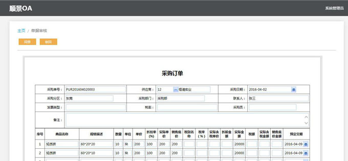 ERP乐动在线-乐动（中国）
与PLM的泾渭线在于哪里?
