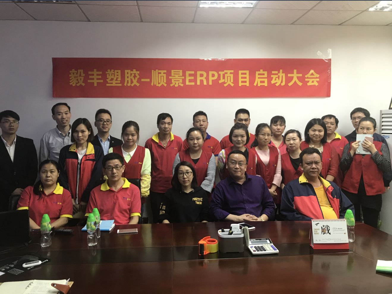 祝贺东莞毅丰塑胶签约乐动在线-乐动（中国）ERP