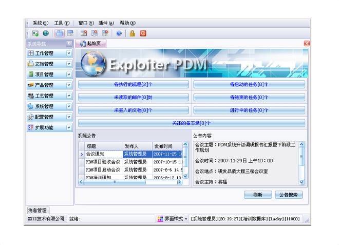 数智时代，乐动在线-乐动（中国）ERP软件助力企业实现数字化转型!