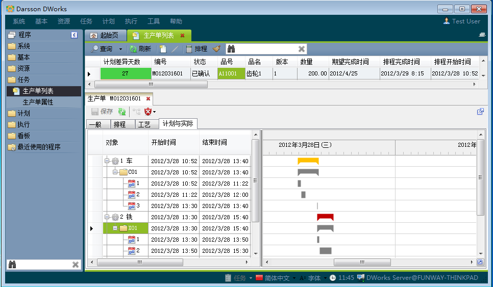 如何克服ERP乐动在线-乐动（中国）
实施的挑战?